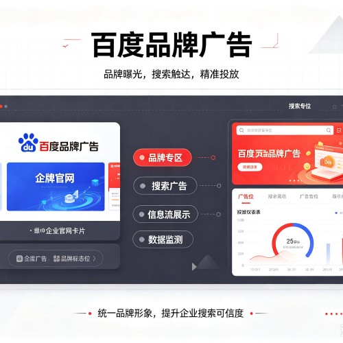 蠡县百度品牌广告